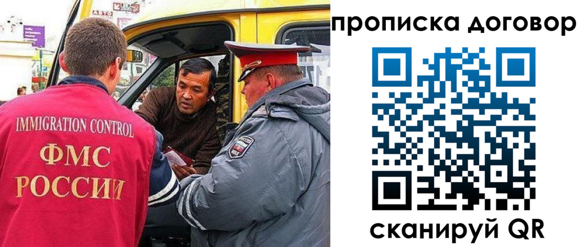 прописка регистрация в Электрогорске