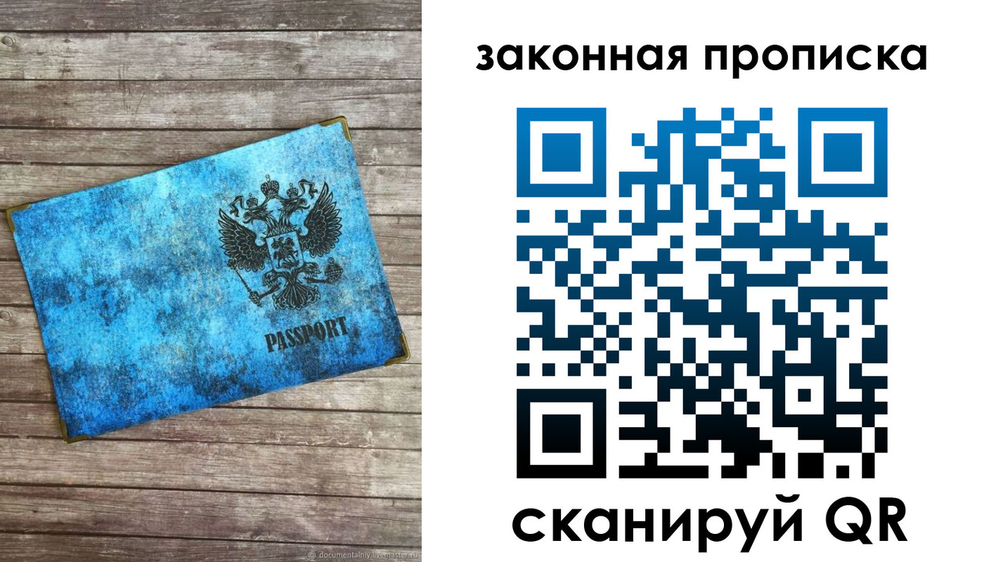 прописка для кредита в Электрогорске