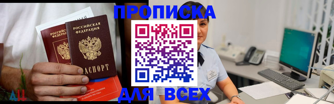 временная регистрация поиск в Электрогорске