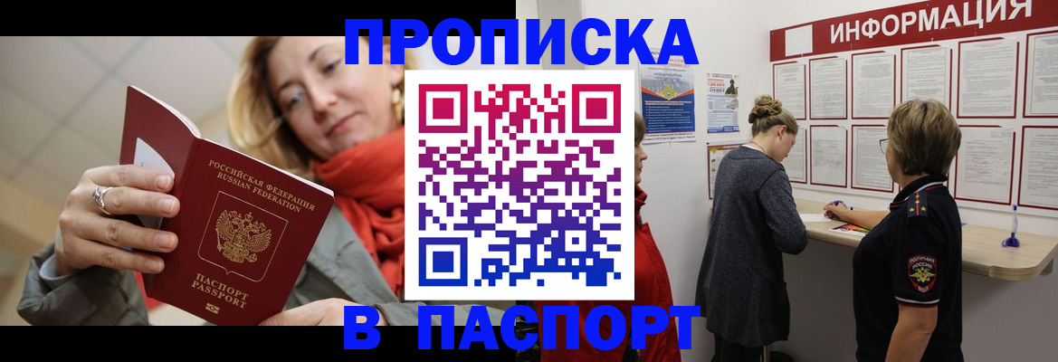 прописка поиск в Электрогорске